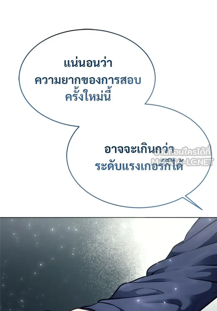 อูเร็ค มาซิโน่ ตอนที่ 28 มาโก 3 รูปที่ 171