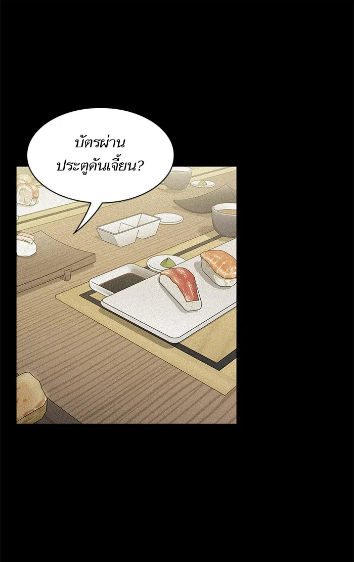 ผู้เล่นขั้นเทพแห่งหอคอยฝึกสอน ตอนที่ 08 รูปที่ 85