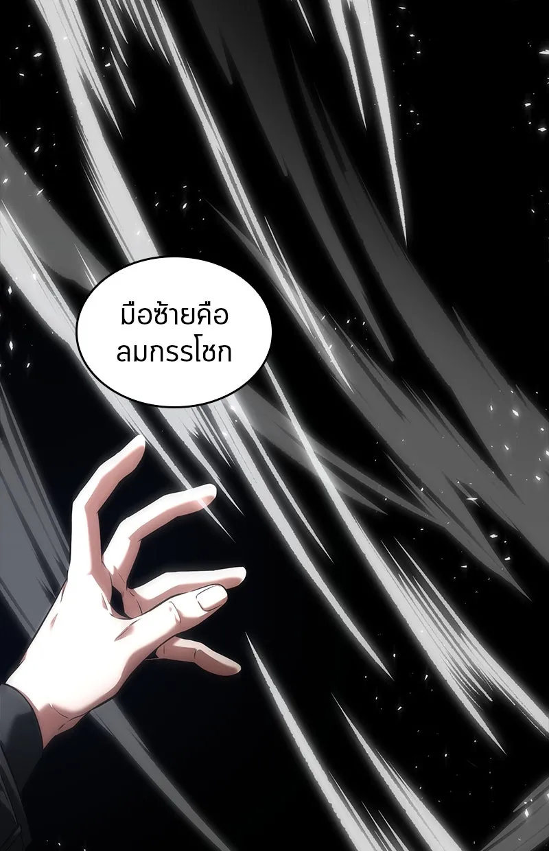 Omniscient Reader อ่านชะตาวันสิ้นโลก ตอนที่ 16 บทละครลำดับห้า (3) รูปที่ 166