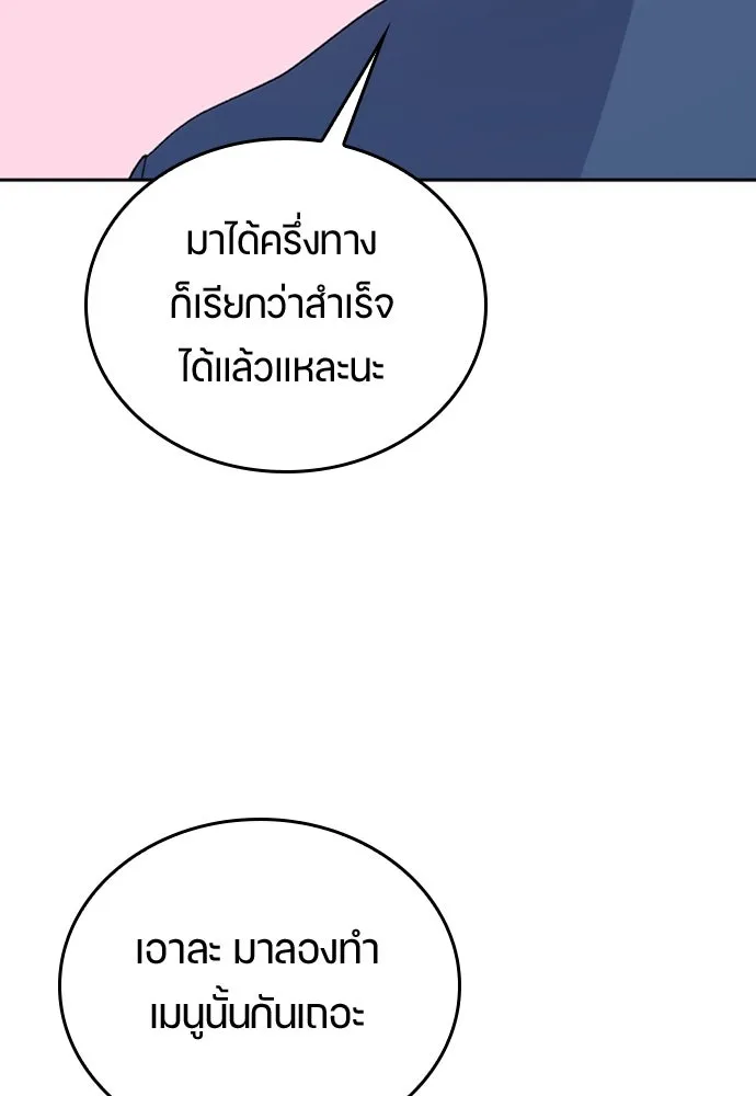 ตั้งแคมป์ฮีลใจในต่างโลก ตอนที่ 15 รูปที่ 49