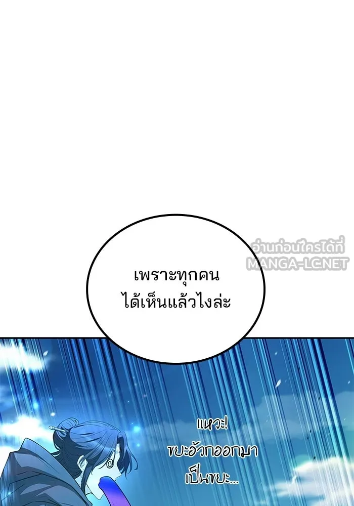 ครัวจอมเวท ตอนที่ 115 รูปที่ 150