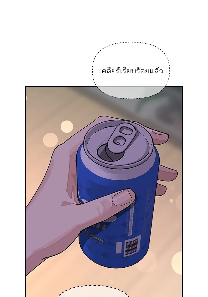 ความรักของอิซอบ ตอนที่ 15 รูปที่ 95