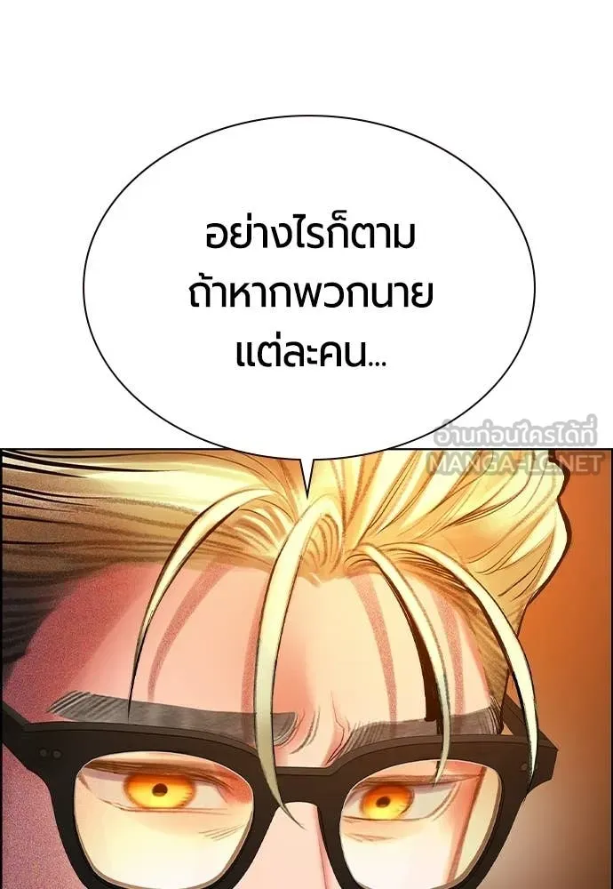 Jungle Juice ตอนที่ 181 รูปที่ 95