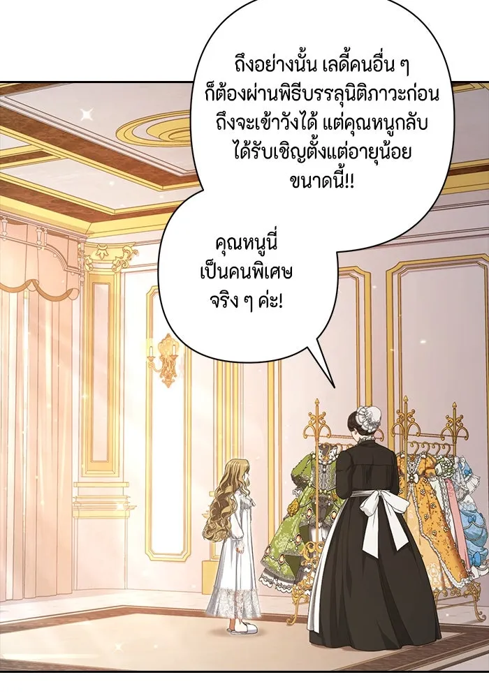 ละครชีวิตลิขิตรัก ตอนที่ 6 รูปที่ 16