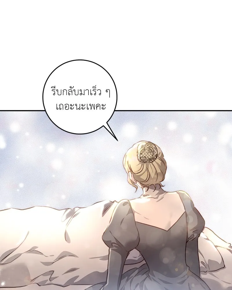 เจ้าหญิงคลั่งแห่งวังหลวง ตอนที่ 27 รูปที่ 74