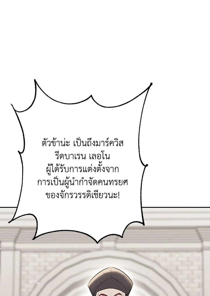 พลทหารโครงกระดูกผู้ม ตอนที่ 131 รูปที่ 115