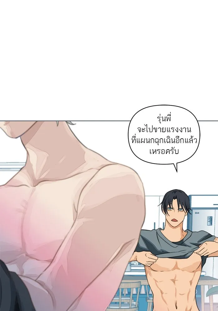 เปย์นี้เพื่อนาย My Sugar Baby ตอนที่ 3 น้า ผมไม่อยากขยัน รูปที่ 62