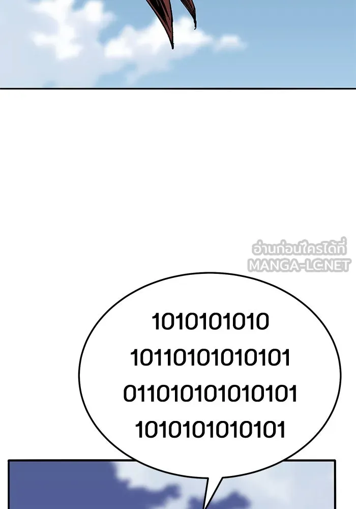 ยอดคนเลเวลทะลุ ตอนที่ 36 วิทยายุทธ รูปที่ 6