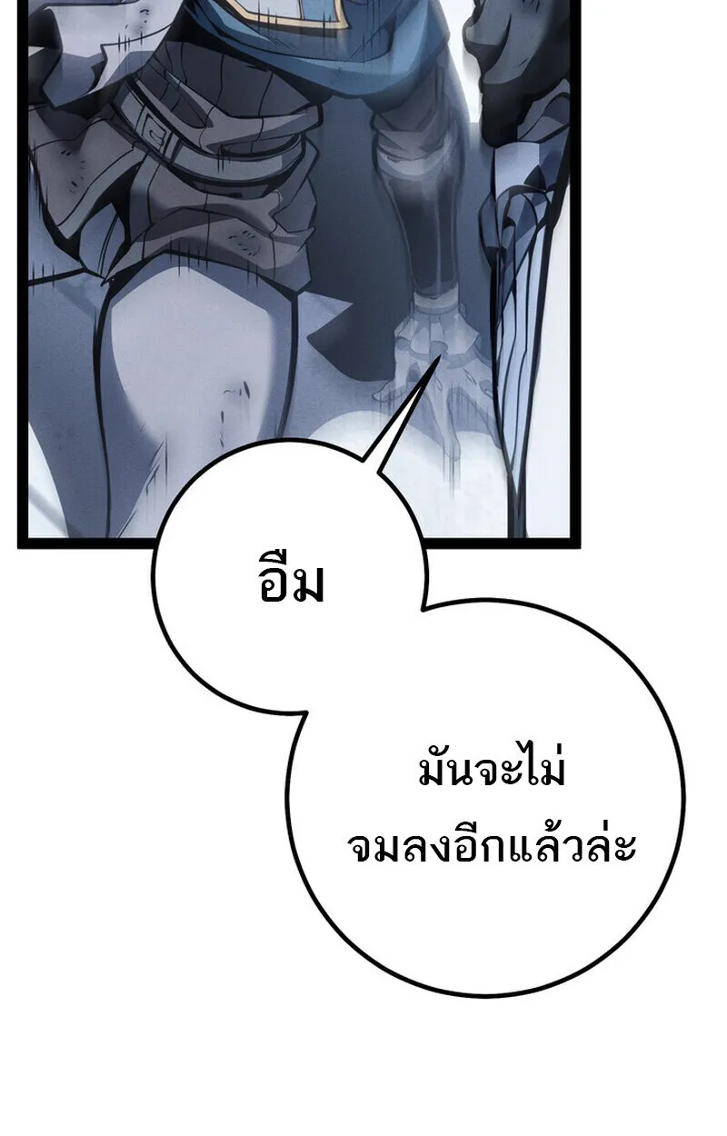 Regressing as the Reincarnated Bastard of the Sword Clan ตอนที่ ตอนที่ 73 รูปที่ 111
