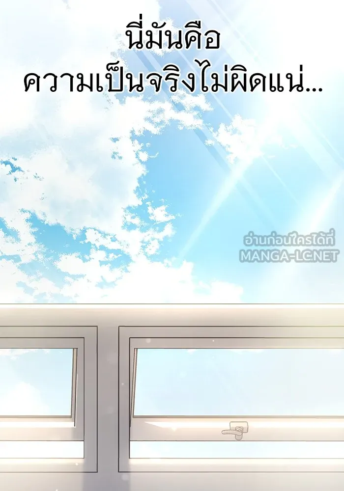 ราชินีนักบู๊ ตอนที่ 2 รูปที่ 96