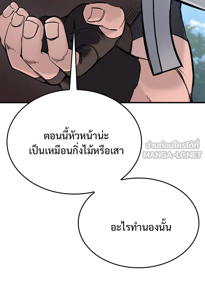 อัศวินวันเดียว ตอนที่ 16 รูปที่ 57