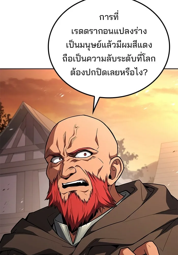 ครัวจอมเวท ตอนที่ 118 รูปที่ 137