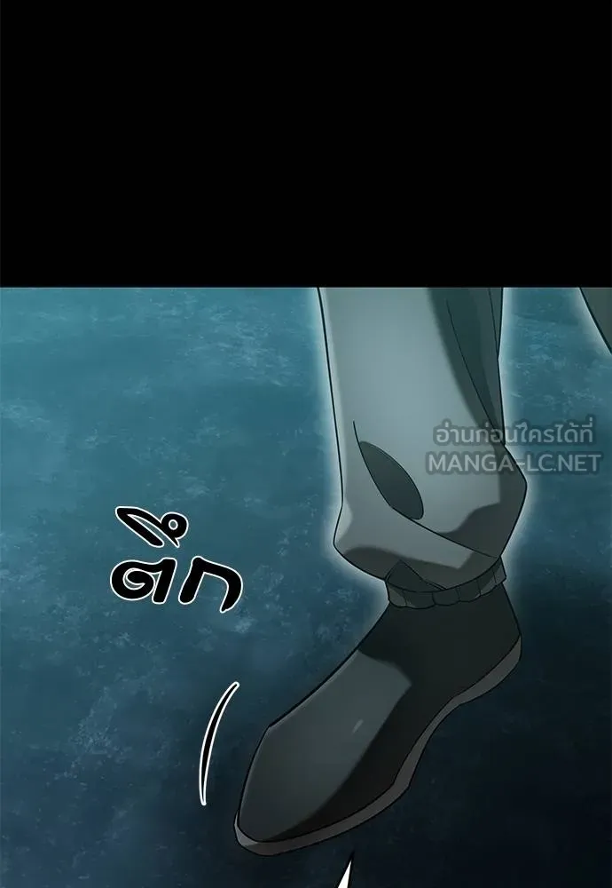 ยมราชลงทัณฑ์ ตอนที่ 83 รูปที่ 26