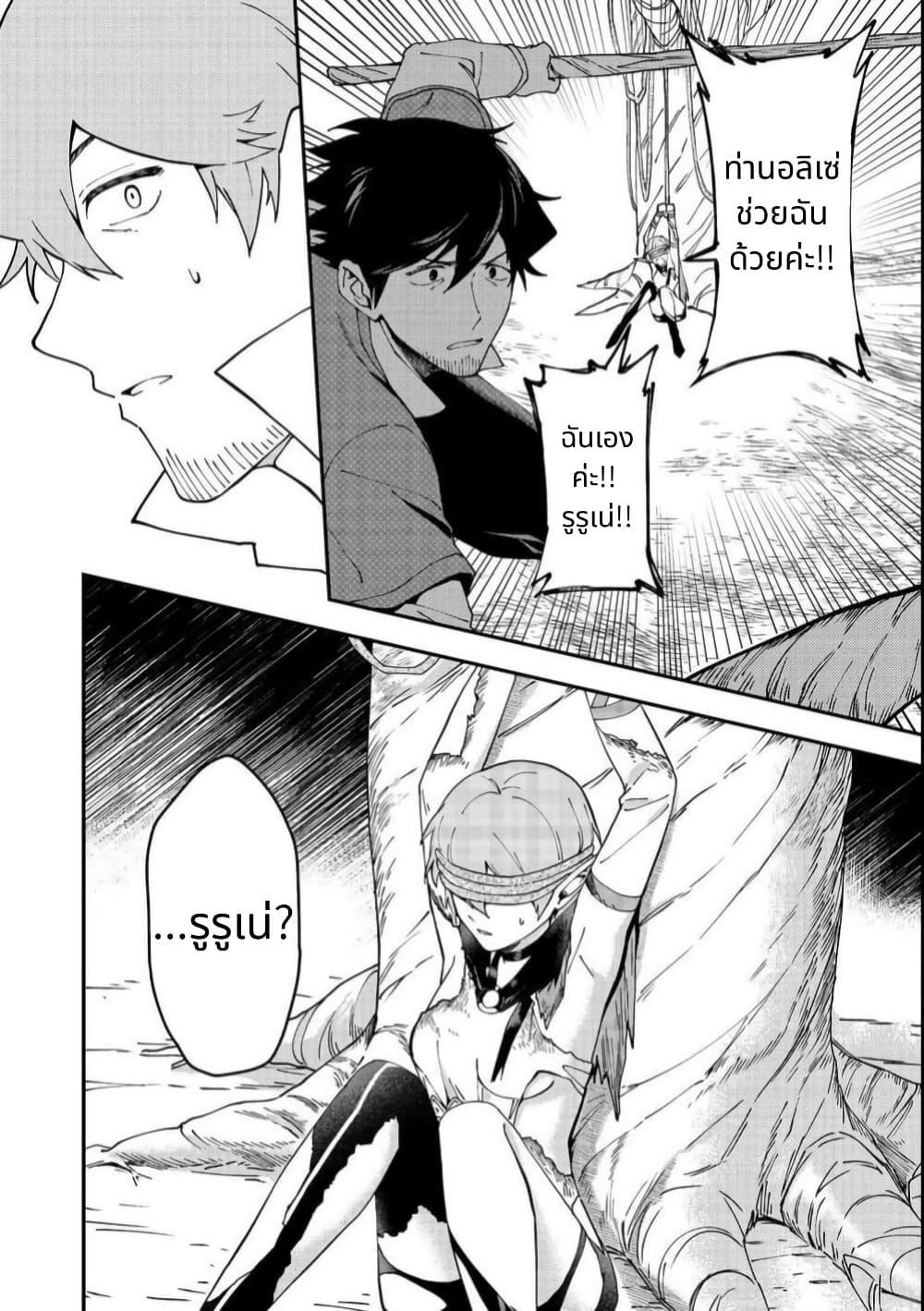 Manga-lc-com อ่านมังงะ อ่านการ์ตูน ออนไลน์ ฟรี Hirotta Dorei-tachi ga Tabidatte Haya Juunen, Nazeka Ore ga Densetsu ni Natteita @COMIC ตอนที่ 1 2 3 4 5 6 7 8 9 10 11 12 13 14 ฟรี ไม่มีโฆษณา Manga-lc - อ่าน มังงะ อ่าน การ์ตูน ออนไลน์ อ่านมังงะ ฟรี