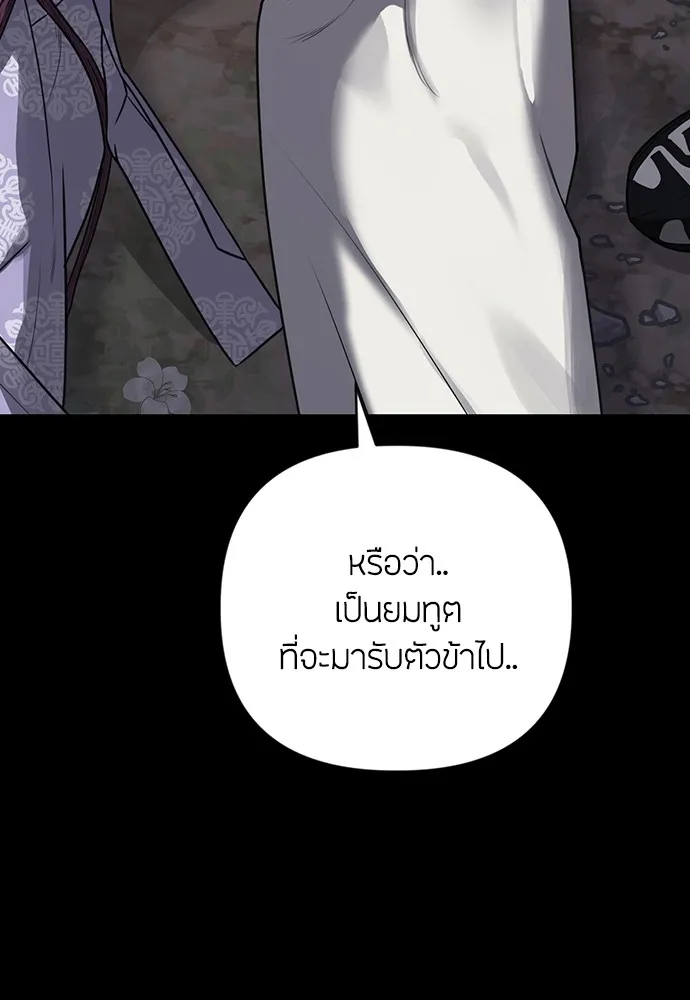 ความลับของสาวร่างทรง ตอนที่ 2 รูปที่ 154