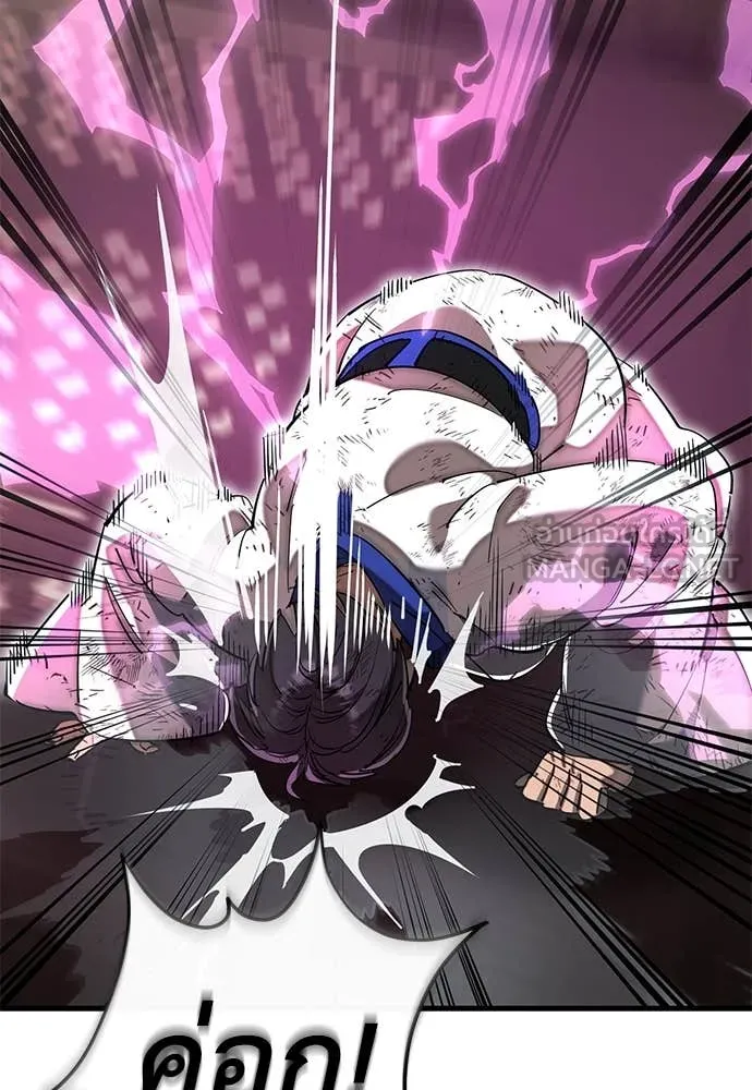 ยมราชลงทัณฑ์ ตอนที่ 104 รูปที่ 50