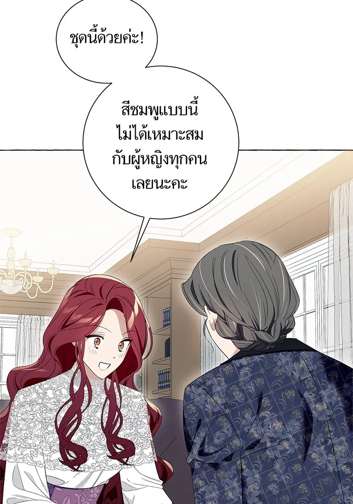 นึกว่าเป็นอิเซไคธรรมดา ตอนที่ 7 รูปที่ 19