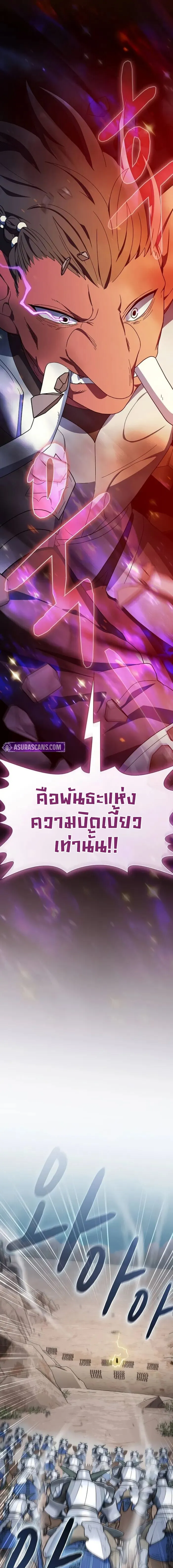 The Nebula_s Civilization ตอนที่ ตอนที่ 112 รูปที่ 20