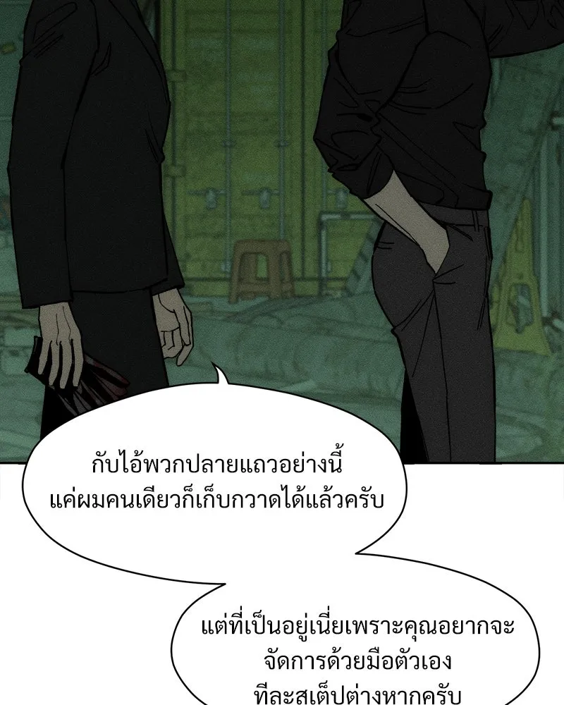 บุปผารุ่มราคะ ตอนที่ 63 รูปที่ 131
