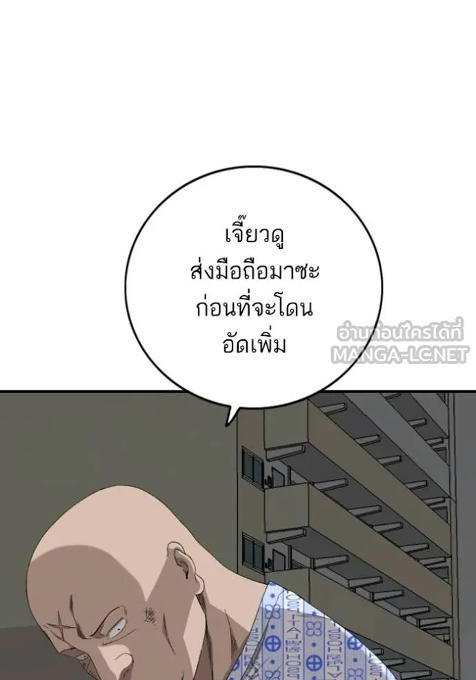 BAD GUY ตอนที่ 252 รูปที่ 95