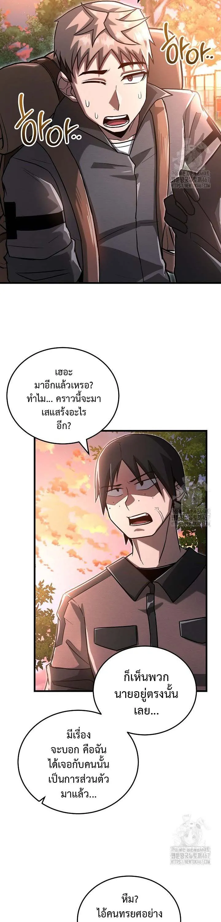 How to Retire as a Disaster Necromancer แผนเกษ_ยณใหม_ของเนโครแมนเซอร_ ตอนที่ ตอนที่ 4 รูปที่ 20