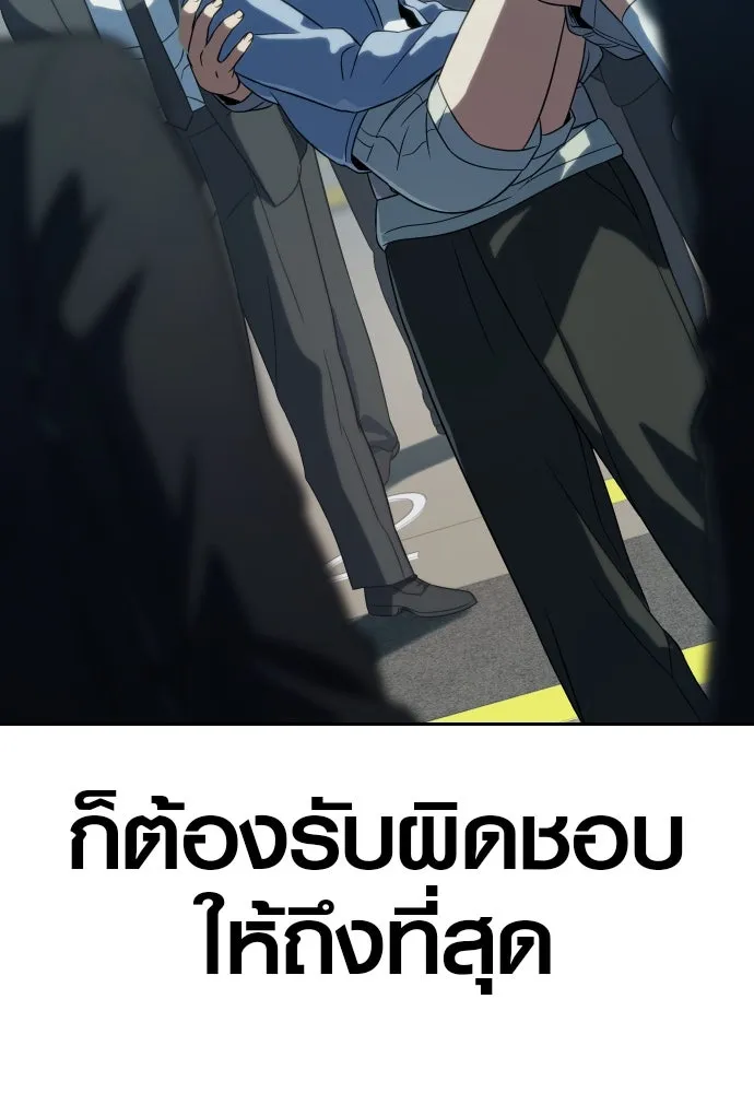 นักรบแช่แข็ง ตอนที่ 7 รูปที่ 157