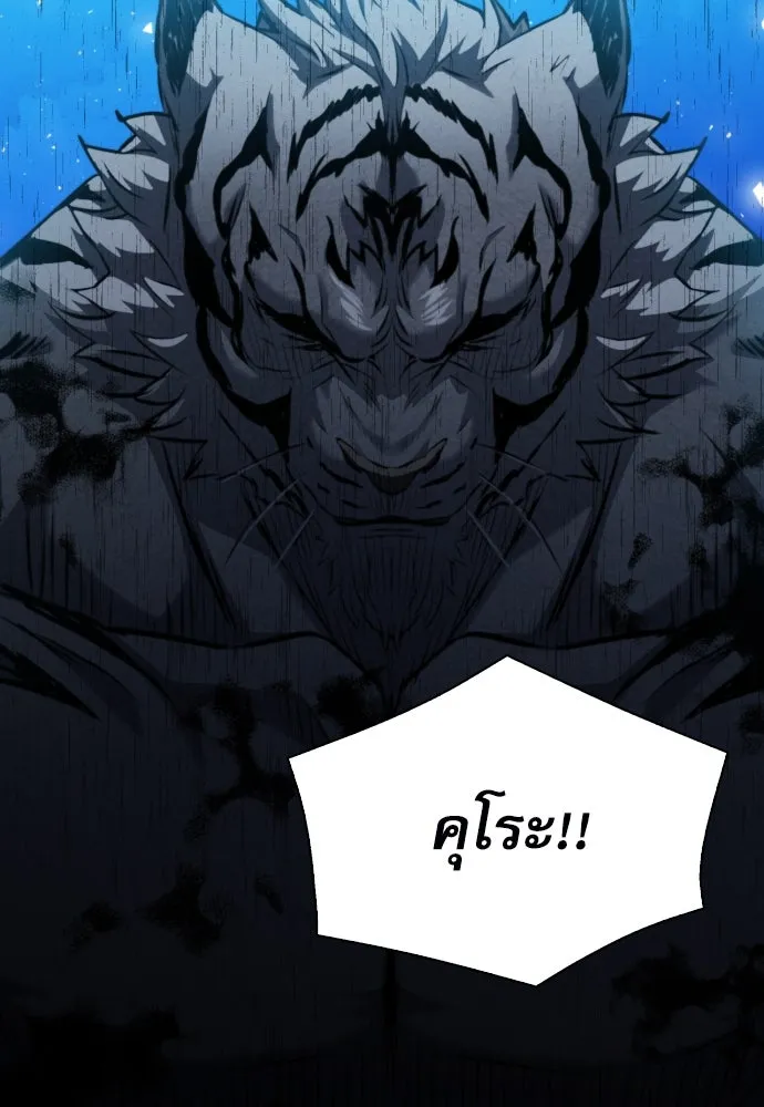 ดรูอิดแห่งสถานีโซล ตอนที่ 182 รูปที่ 148