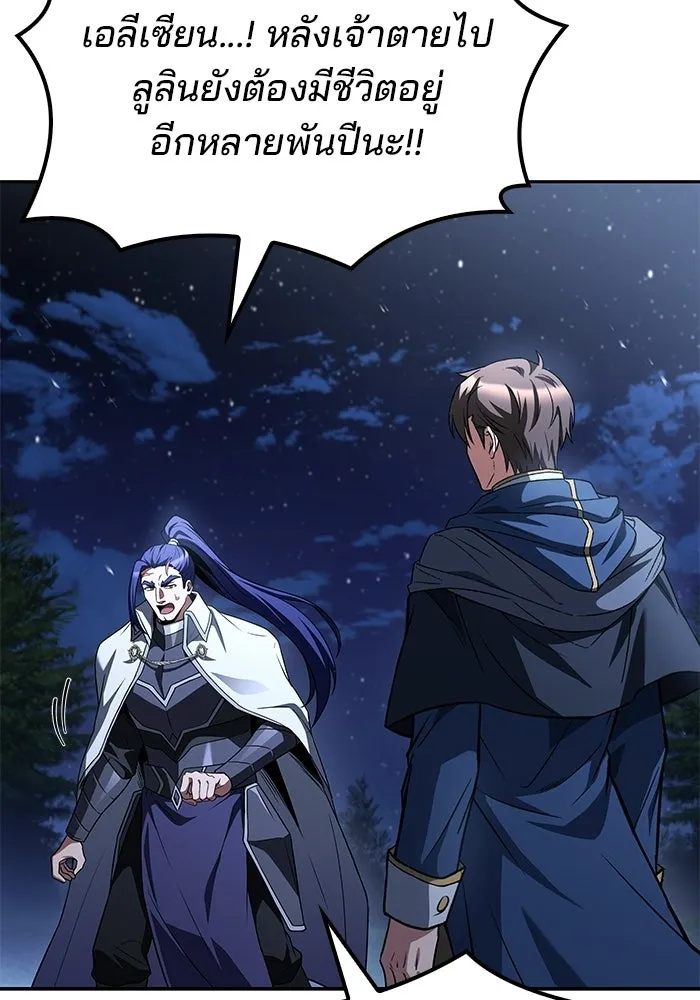 ครัวจอมเวท ตอนที่ 108 รูปที่ 109