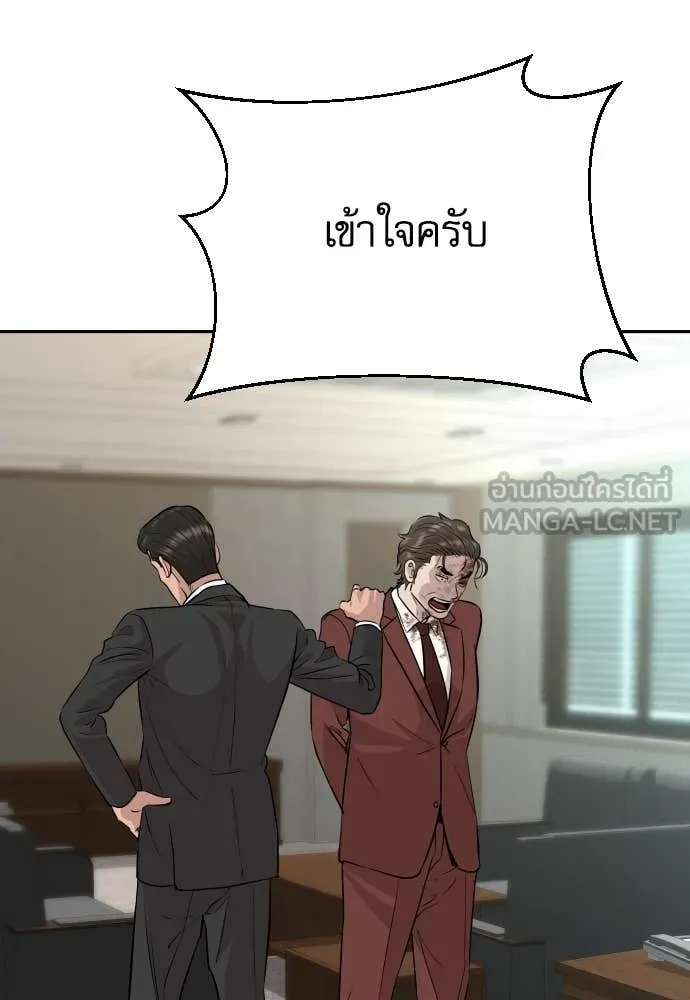 หลานอัจฉริยะ ตอนที่ 43 รูปที่ 86