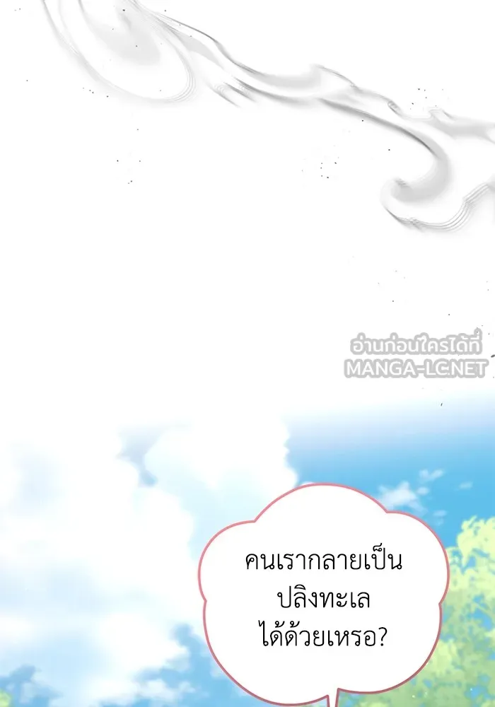 ชีวิตใหม่ในตระกูลมือสังหาร ตอนที่ 47 รูปที่ 39