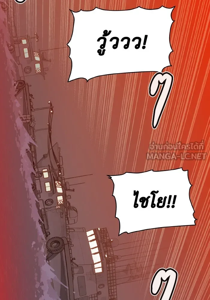 The Lone Necromancer ตอนที่ 84 รูปที่ 147