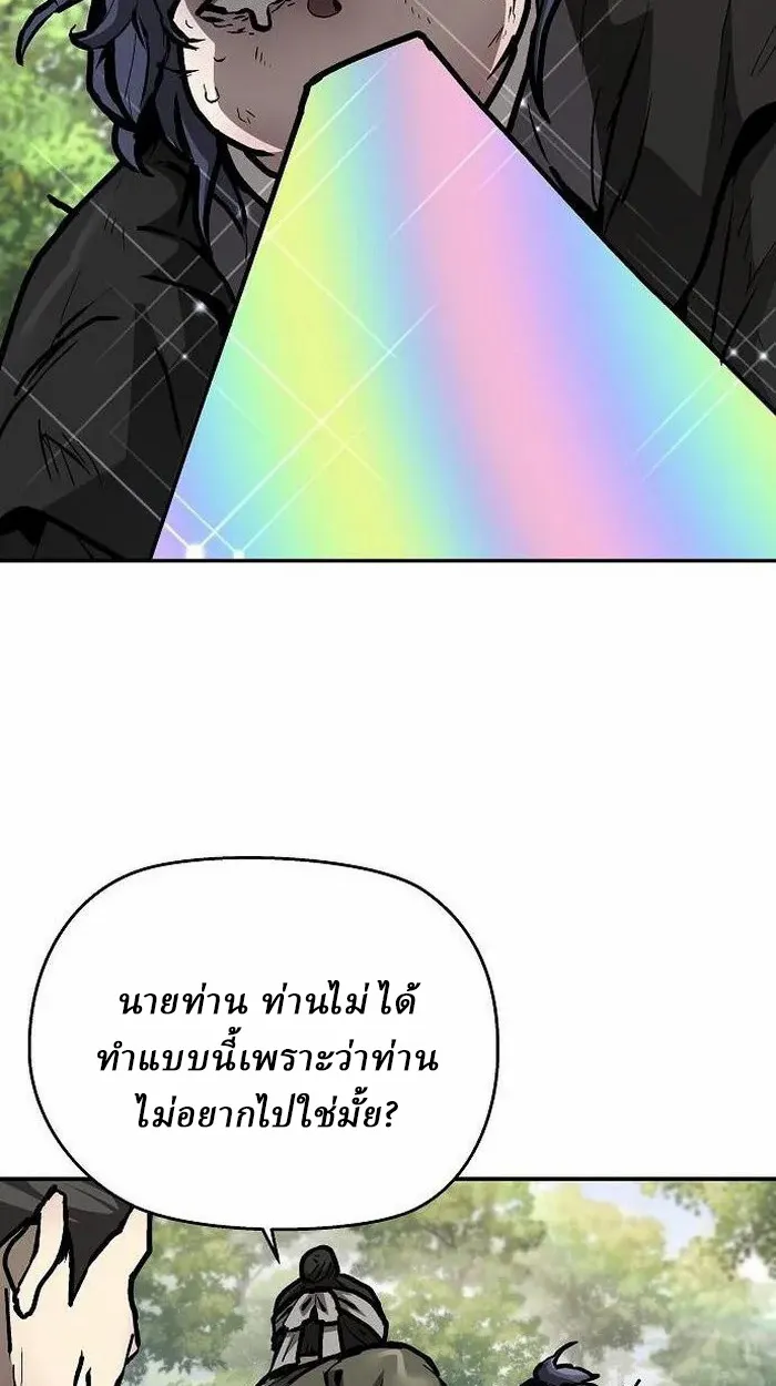 Reborn on the Demonic Cult Battlefield ยอดอ_จฉร_ยะผ_หวนค_น ตอนที่ ตอนที่ 3 รูปที่ 89