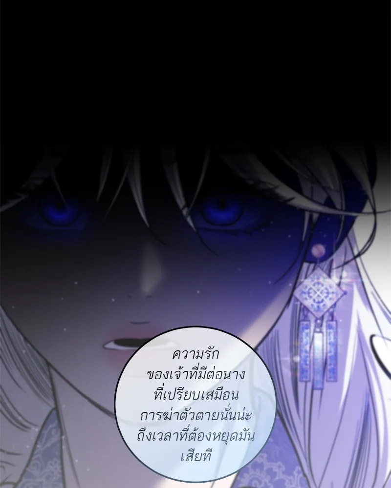 ตำนานเทพธิดาตกสวรรค์ ตอนที่ 99 รูปที่ 50