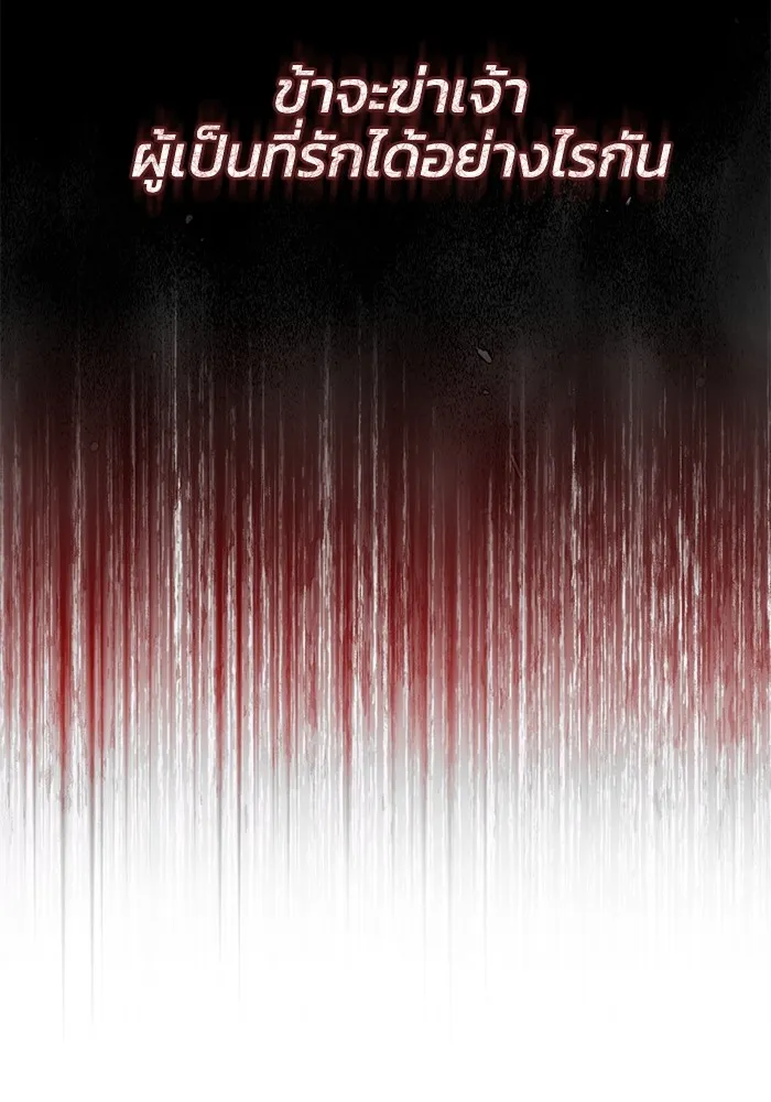 ยามหมาป่าทมิฬเพรียกหา ตอนที่ 2 รูปที่ 94