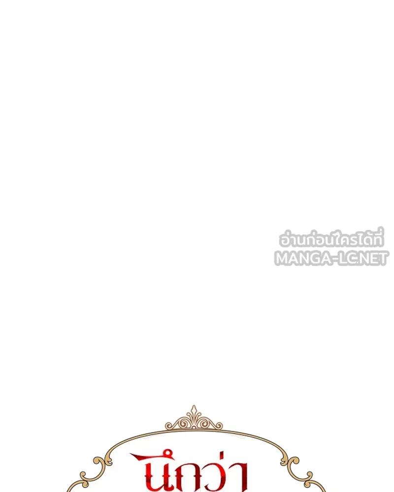 นึกว่าเป็นอิเซไคธรรมดา ตอนที่ 49 รูปที่ 27