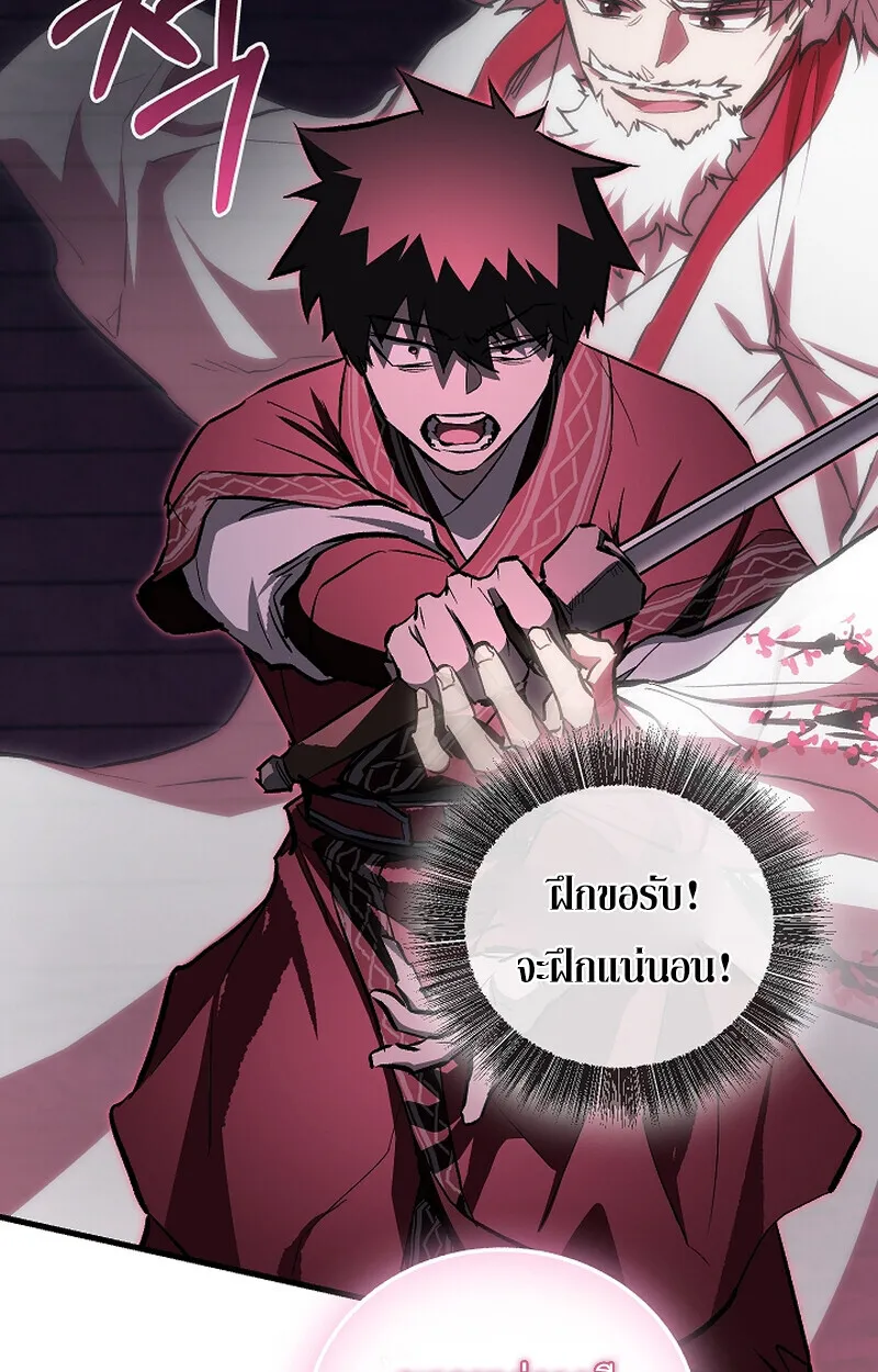 Childhood Friend of the Zenith สหายว_ยเยาว_ของข_าแข_งแกร_งท_ส_ดในใต_หล_า ตอนที่ ตอนที่ 66 รูปที่ 39