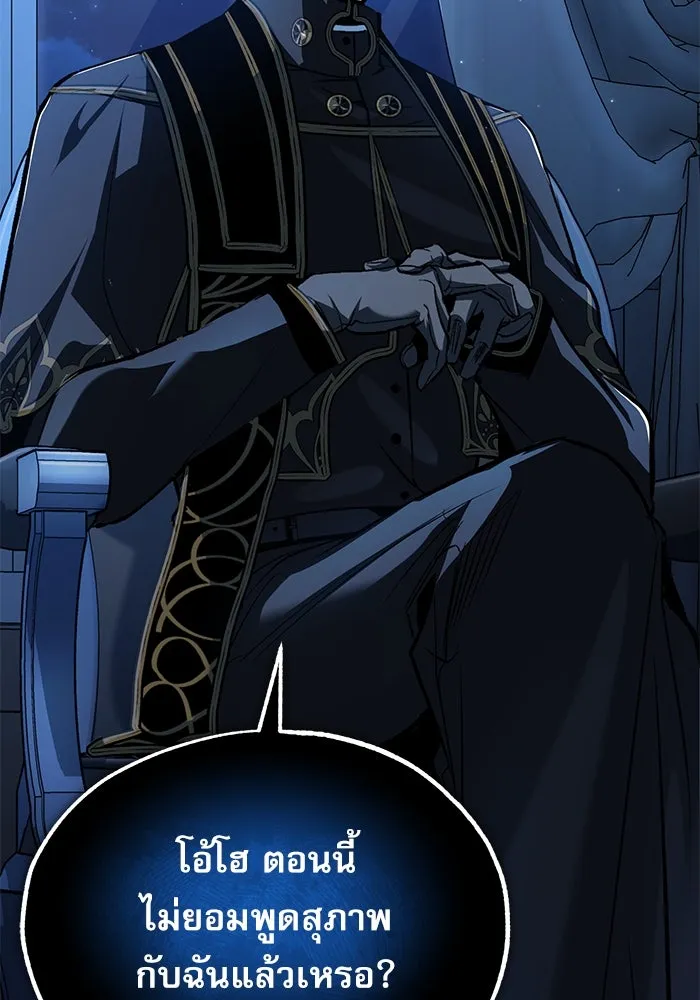 ศาสตราจารย์จำเป็นแห่งอะคาเดมี ตอนที่ 113 รูปที่ 41