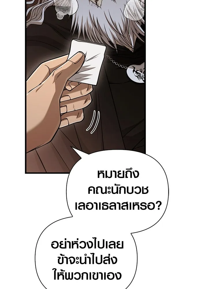 เอาชีวิตรอดในเกมฉบับคนเถื่อน ตอนที่ 98 มรดกอันยิ่งใหญ่ รูปที่ 13