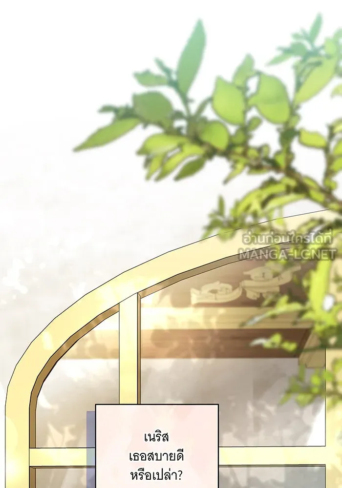 ทุกอย่างที่เสียไป ฉันขอทวงคืน ตอนที่ 42 รูปที่ 78