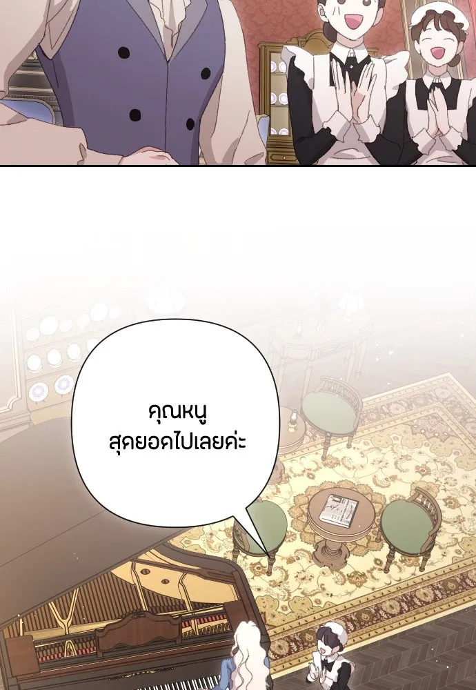 แด่ใจที่ไร้รัก ตอนที่ 1 รูปที่ 116