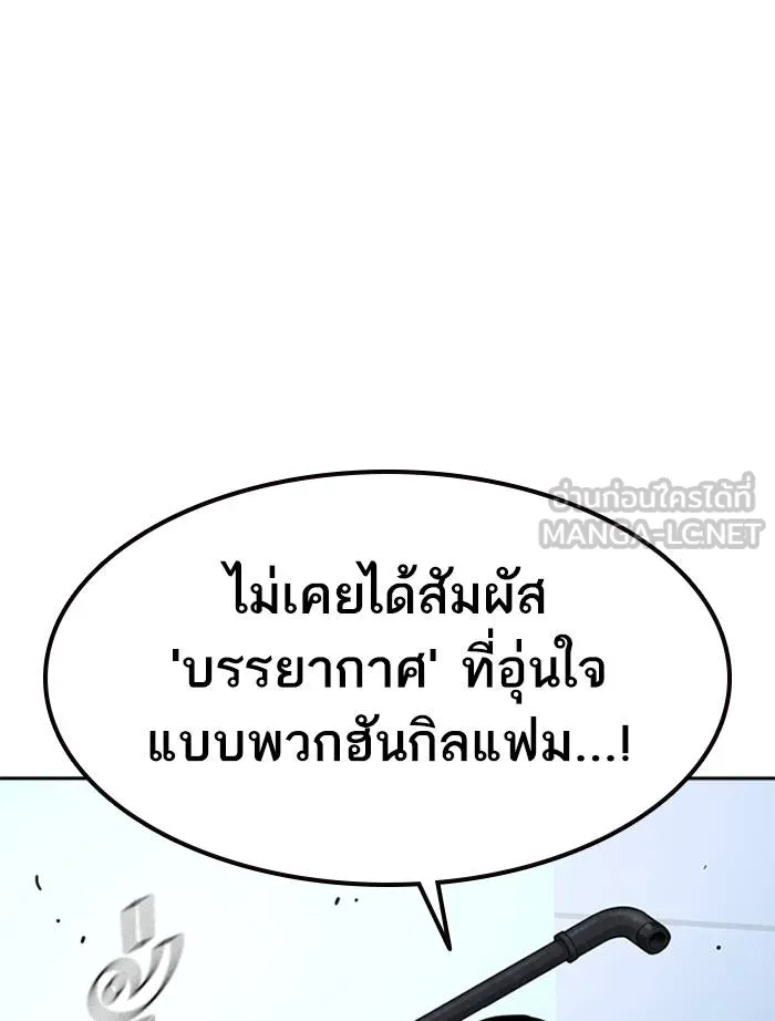 To not die ตอนที่ 50 รูปที่ 150