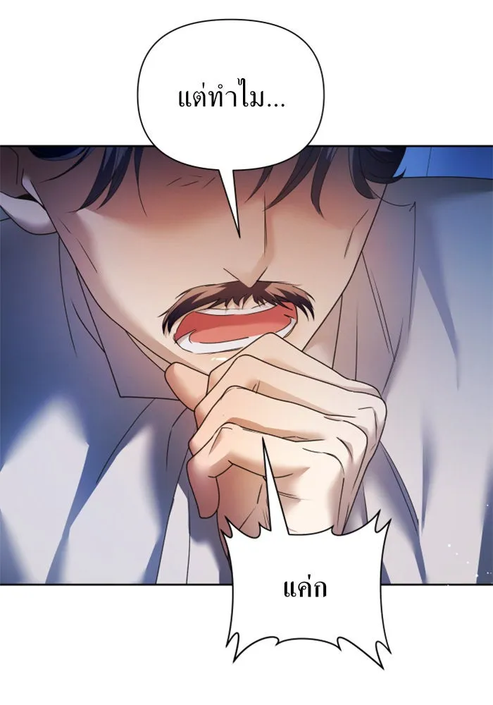 ชิงชีวิตพลิกลิขิตชะตา ตอนที่ 96. ตั้งใจที่จะเป็นจักรพรรดิ รูปที่ 32