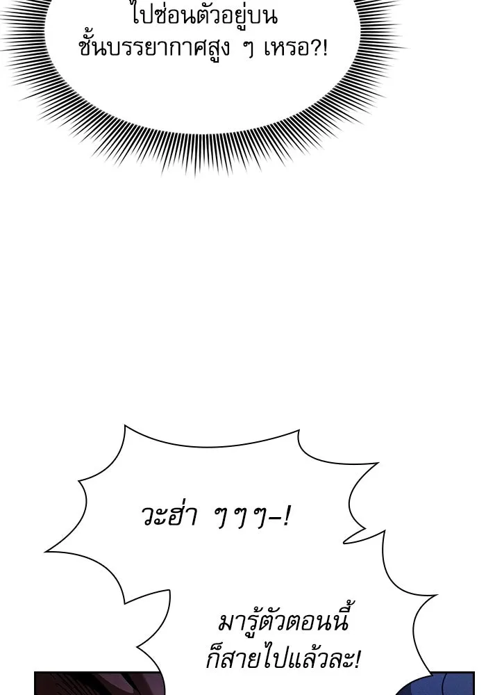 นักดาบอัจฉริยะจากอะคาเดมี ตอนที่ 65 รูปที่ 31