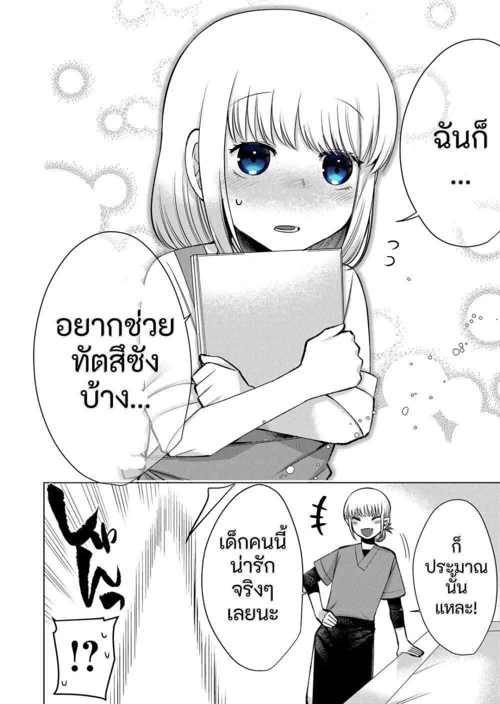 Manga-lc-com อ่านมังงะ อ่านการ์ตูน ออนไลน์ ฟรี Fui ni Arawareta Toshi no Hanareta Gimai no Hanashi ตอนที่ 1 2 3 4 5 6 7 8 9 10 11 12 13 14 ฟรี ไม่มีโฆษณา Manga-lc - อ่าน มังงะ อ่าน การ์ตูน ออนไลน์ อ่านมังงะ ฟรี