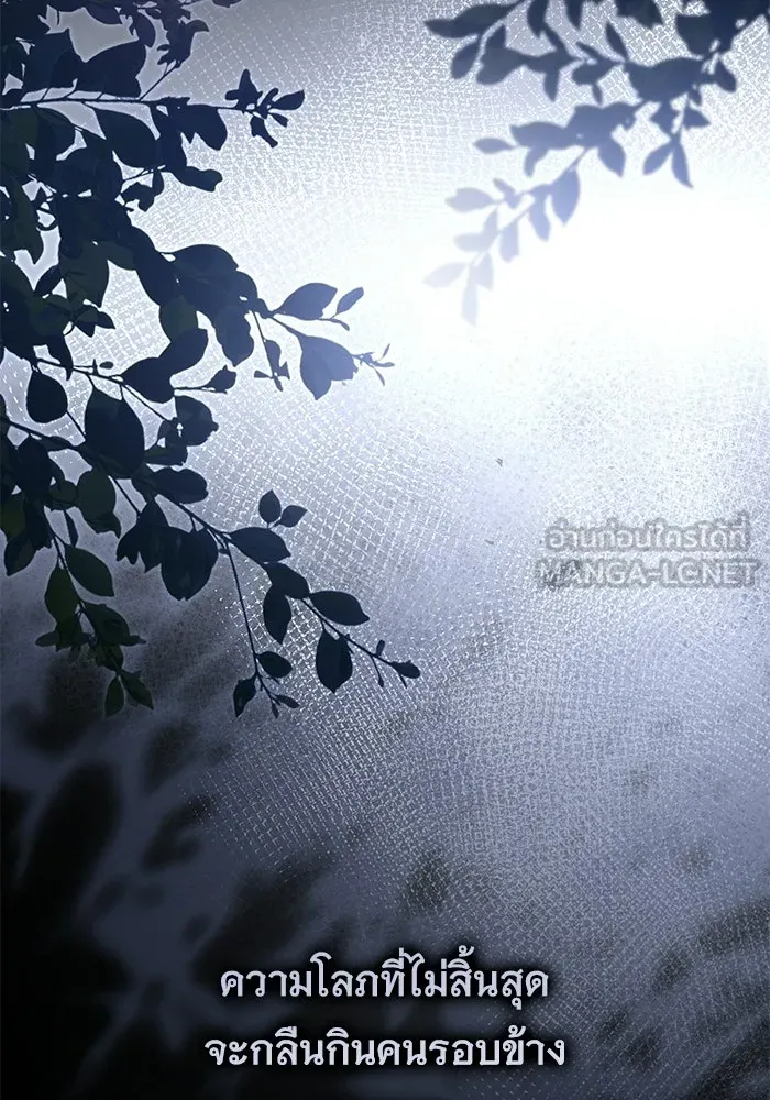 แด่ชู้รักของสามี ตอนที่ 91 รูปที่ 21