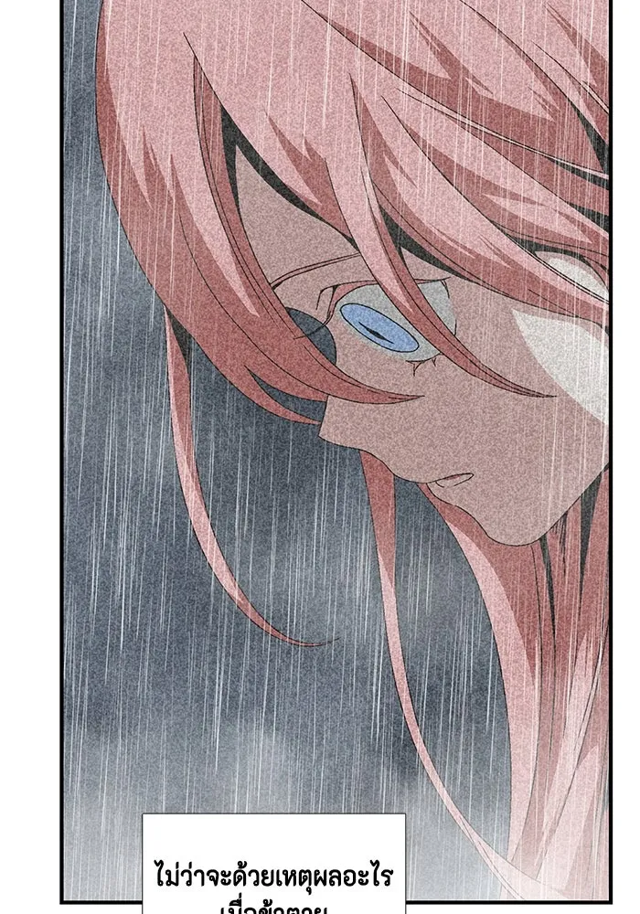 หนึ่งก้าวสู่เจ้ามาร ตอนที่ 7 เคว้งคว้าง (4) รูปที่ 5