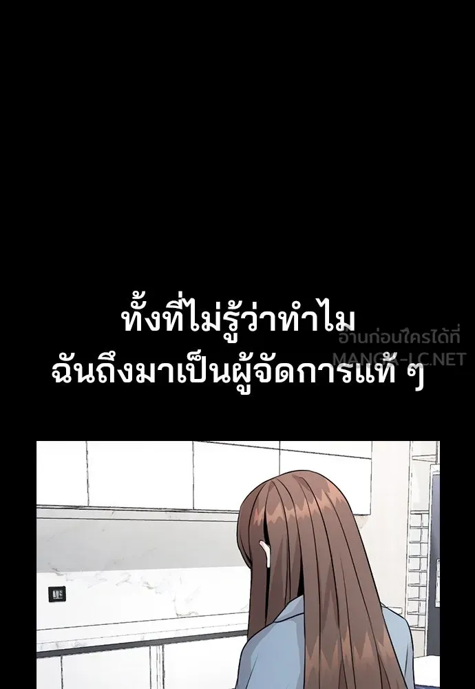 รักผิดแผน ตอนที่ 9 รูปที่ 90