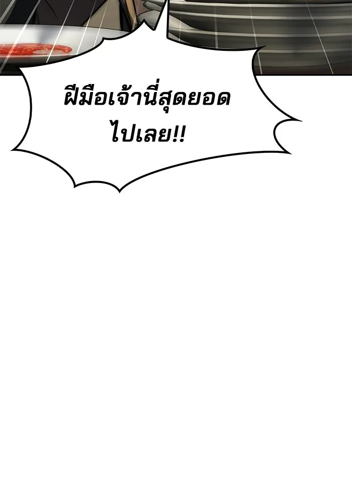 ครัวจอมเวท ตอนที่ 116 รูปที่ 49