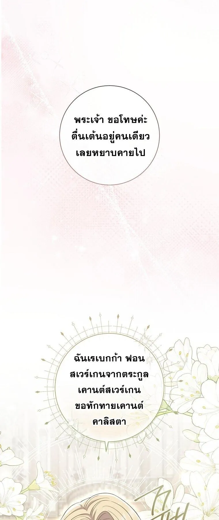 Magic Lord เจ_าแห_งเวทมนตร_ ตอนที่ ตอนที่ 38 รูปที่ 40