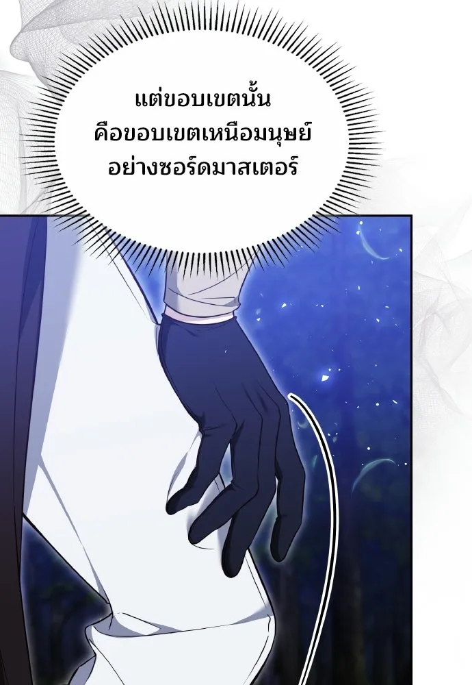 เหตุผลที่นางร้ายจับดาบ ตอนที่ 28 รูปที่ 4